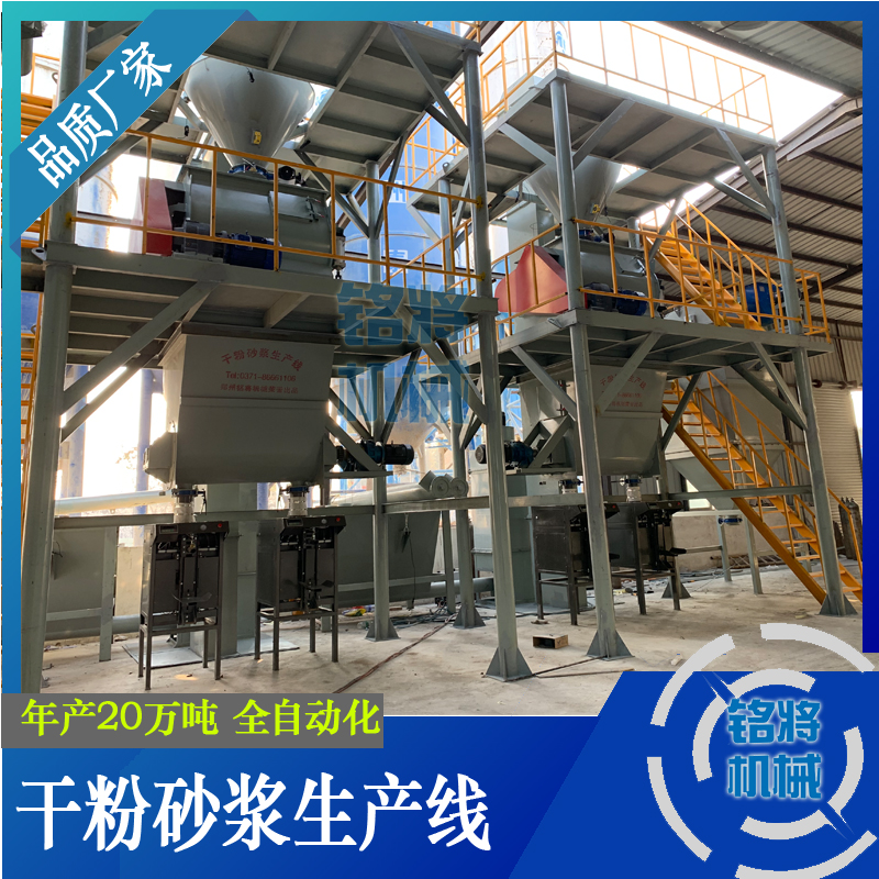 干粉砂漿混合機要注意哪些問題？